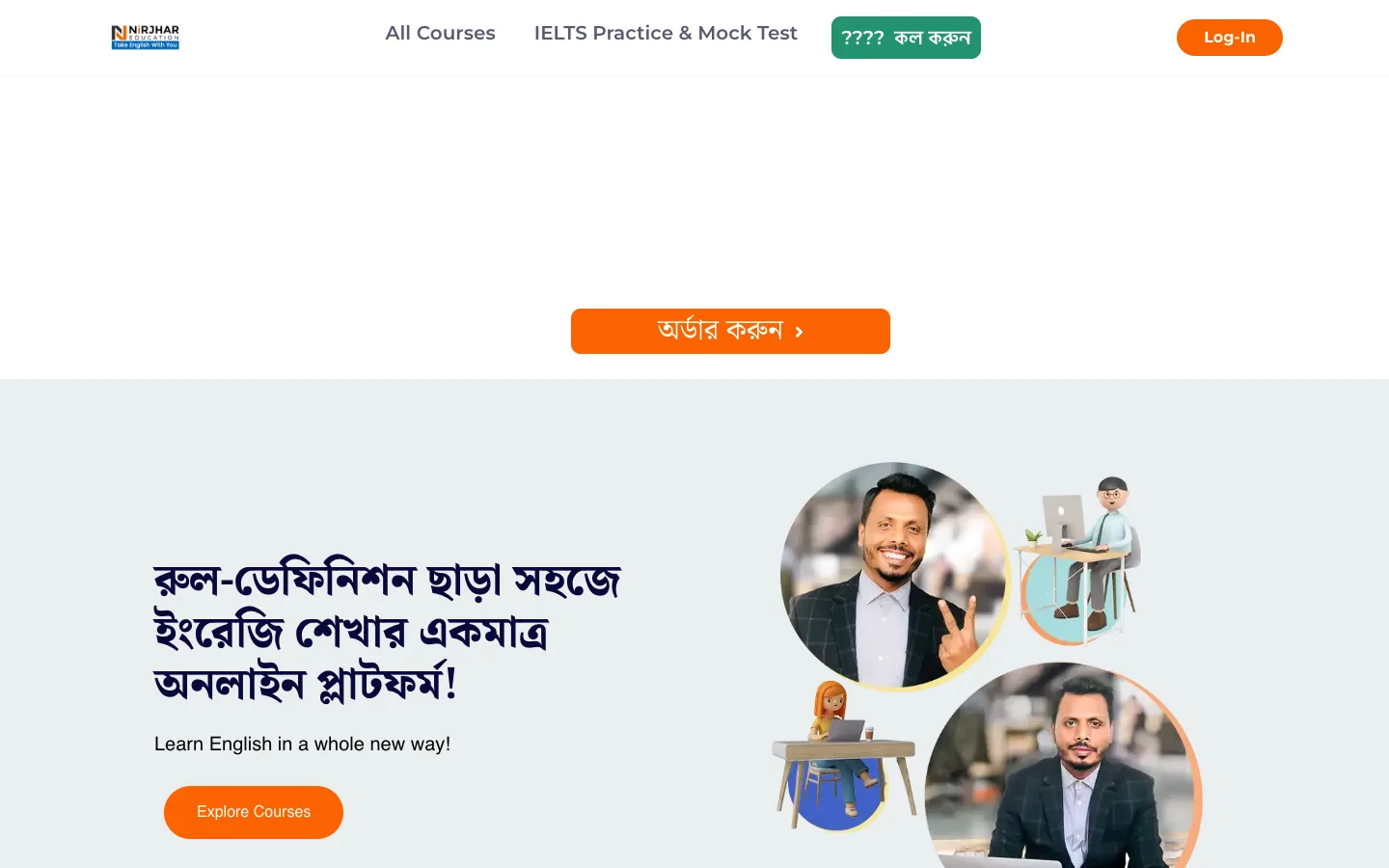 nirjhareducationbd.com