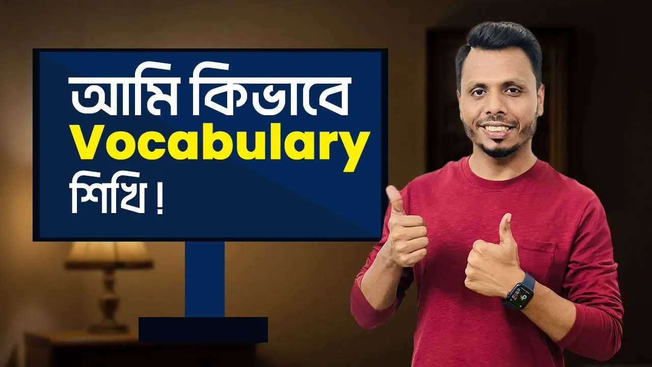 Thumbnail for the video How I Learn English Vocabulary, 1.21M views